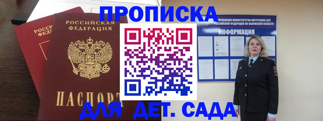 прописка для кредита в Михайлове