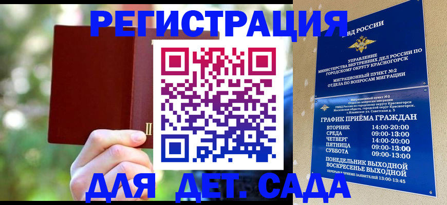 прописка 2025 в Михайлове