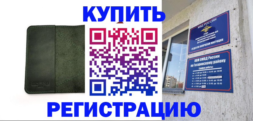 временная регистрация в квартире в Михайлове