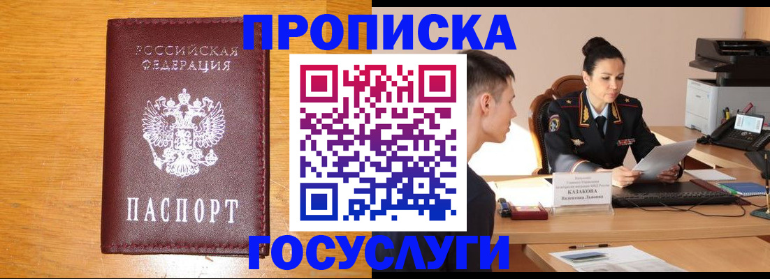 временная регистрация собственник в Михайлове