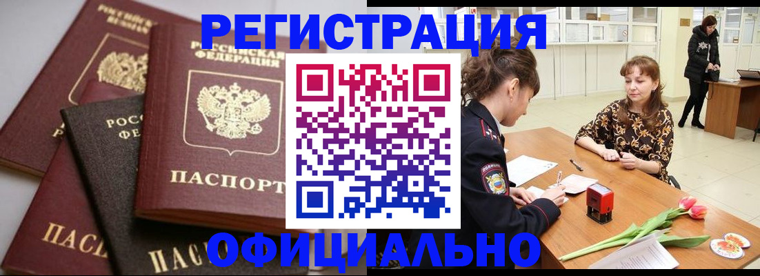 временная регистрация в Михайлове